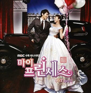 My Princess Part 1 O S T My Princess Part 1 O S T Amazon Com Music
