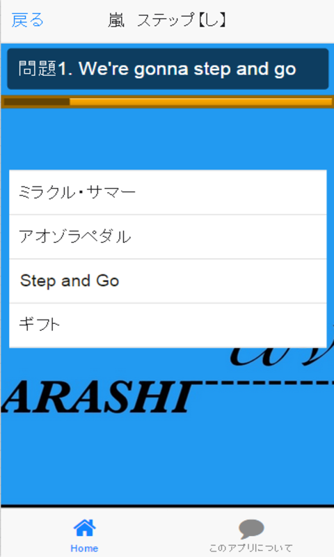Amazon Com Arashi Music Quiz Appstore For Android