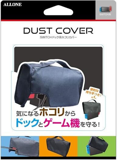 Amazon Allone アローン Nintendo Switch ドック用 ホコリカバー 簡単装着 ホコリ防止 専用設計 ブラック 周辺機器 アクセサリ