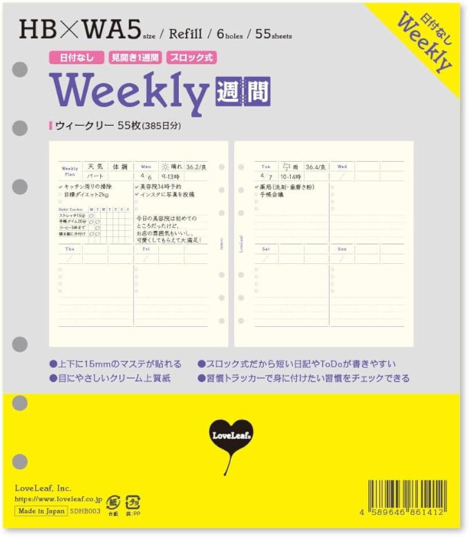 Amazon ラブリーフ システム手帳 リフィル Hb Wa5 ウィークリー 日付なし 見開き1週間 ブロック式 習慣トラッカー 55枚 6穴 Sdhb003 システム手帳用リフィル 文房具 オフィス用品