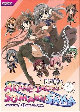 Get Amazon Com Akane Iro Ni Somaru Saka Complete Anime Series Plus Desktop Wallpaper Free Wallpaper Amazon Com Akane Iro Ni Somaru Saka Complete Anime Series Plus For iPhone Free