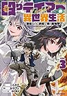 殴りテイマーの異世界生活 ～後衛なのに前衛で戦う魔物使い～ 第3巻