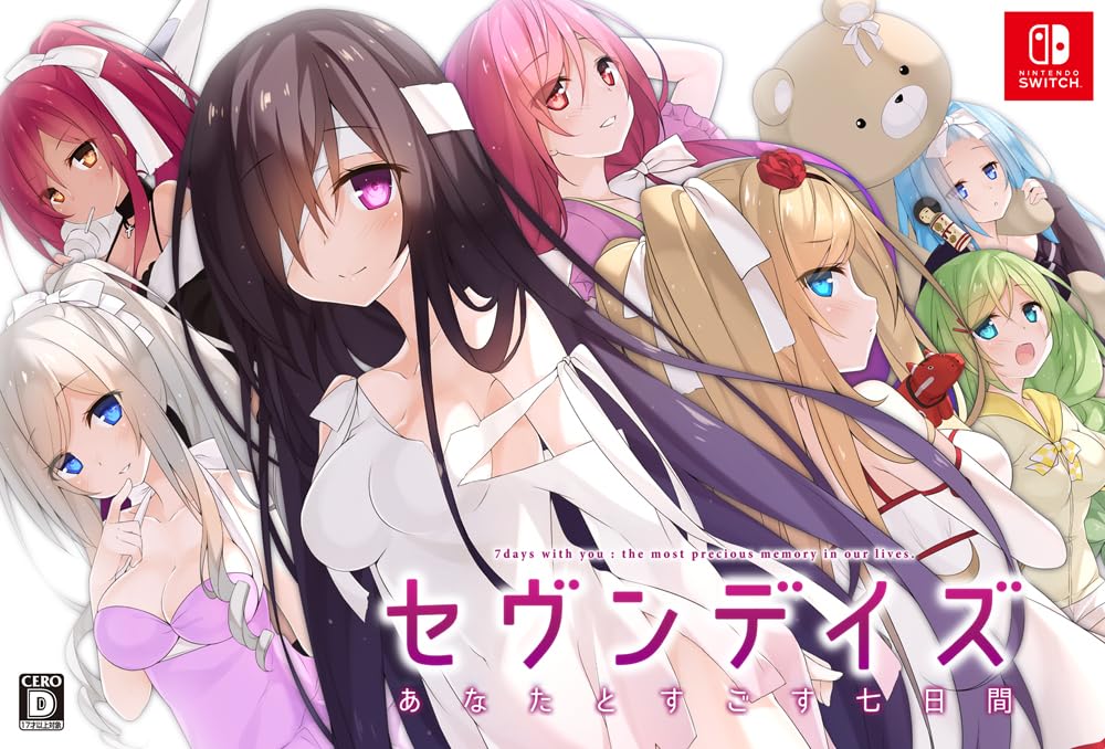 セヴンデイズ あなたとすごす七日間 [初回限定版]