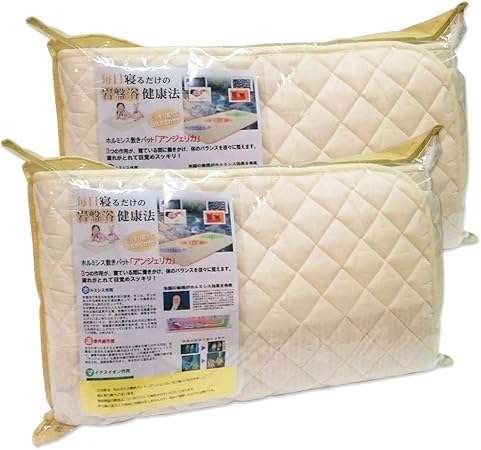 Amazon Co Jp 2枚セット 安心のメーカー正規品 年最新パッケージ ホルミシス敷きパット アンジェリカ 自宅で岩盤浴 体験 遠赤外線 エステ サロン ホルミシスマット 口コミ ホーム キッチン