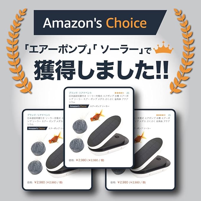 日本語説明書付き ソーラー充電式 エアポンプ 水槽 エアーポンプ ソーラー エアー ポンプ メダカ ぶくぶく 金魚鉢 アクアリウム リアドベント エアポンプ 通販 Amazon