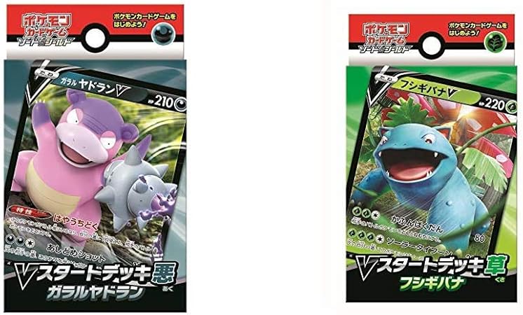 Amazon ポケモンカードゲーム ソード シールド Vスタートデッキ悪 ガラルヤドラン カードゲーム ソード シールド Vスタートデッキ草 フシギバナ セット買い おもちゃ おもちゃ