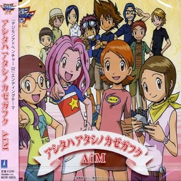 Download Japanimation Digimon Adventure 02 Ending Theme Original Desktop Wallpaper Wallpaper Japanimation Digimon Adventure 02 Ending Theme Original HD