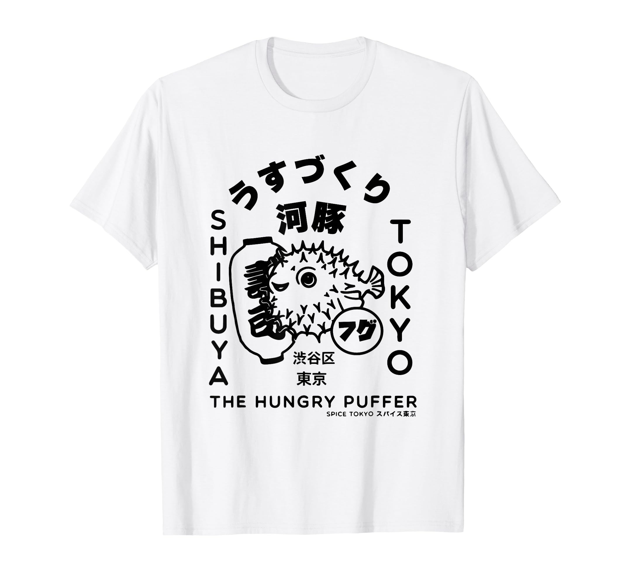 Photo 1 of ***SIMILAR***
Japanese Puffer Fish Tokyo Food T-Shirt M