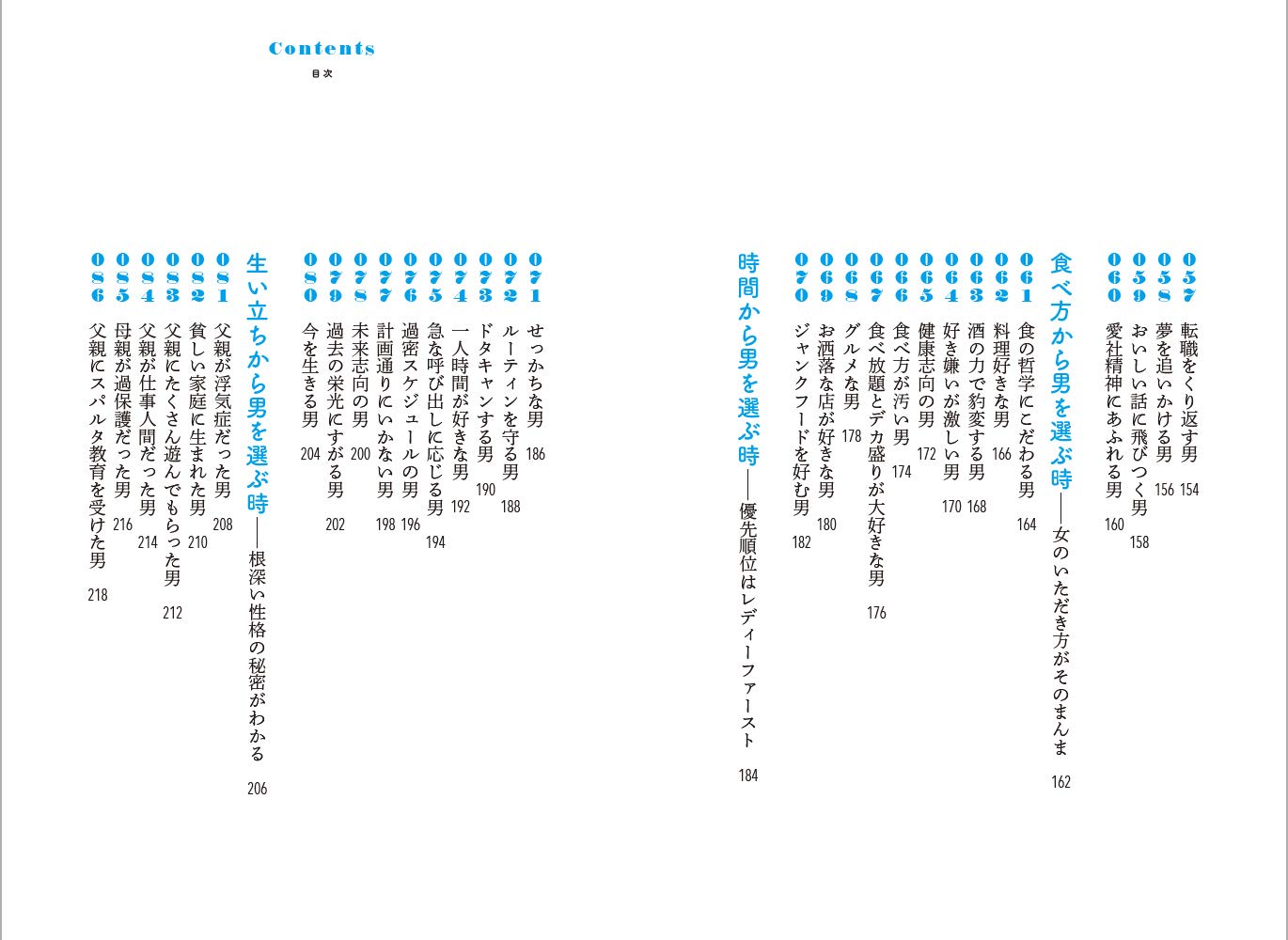 Amazon Com 男の選び方大全 Libros