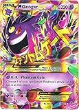 Pokemon M Gengar Ex Card Xy Phantom Forces 121/119 by Pokemon