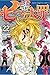 The Seven Deadly Sins 22 (Seven Deadly Sins, The)