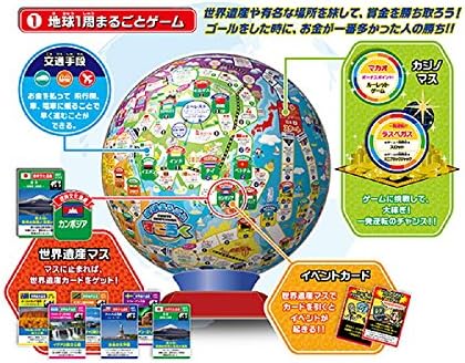 Amazon 地球まるごとすごろく すごろく おもちゃ
