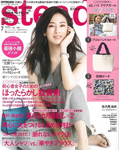 Steady. 2018年7月号 画像 A