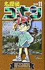 名探偵コナン 第11巻
