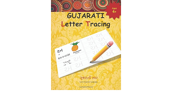 gujarati letter tracing gujarati alphabet practice workbook trace and write gujarati letters and words learn gujarati alphabets alphabets gujarati 9798650467465 books