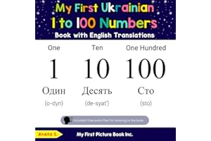 My First Ukrainian 1 to 100 Numbers Book with English Translations: Bilingual Early Learning & Easy Teaching Ukrainian Books 