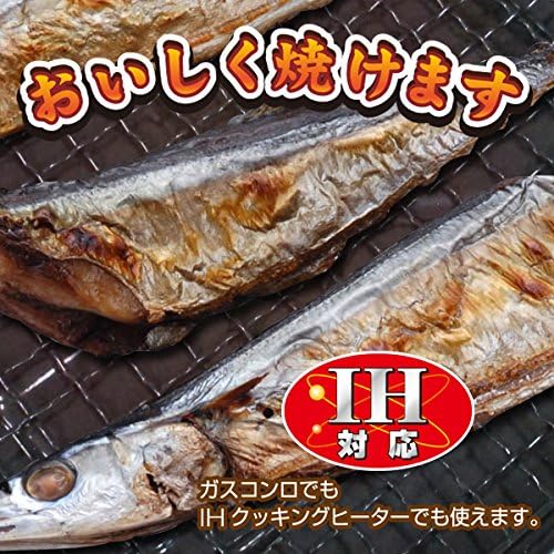 Amazon 和平フレイズ 焼き網 Ih対応 魚焼き 焼きづつみ クロス焼き Yr 6521 焼き網 オンライン通販 Amazon 和平フレイズ 焼き網 Ih対応 魚焼き 焼きづつみ クロス焼き Yr 6521 焼き網 オンライン通販