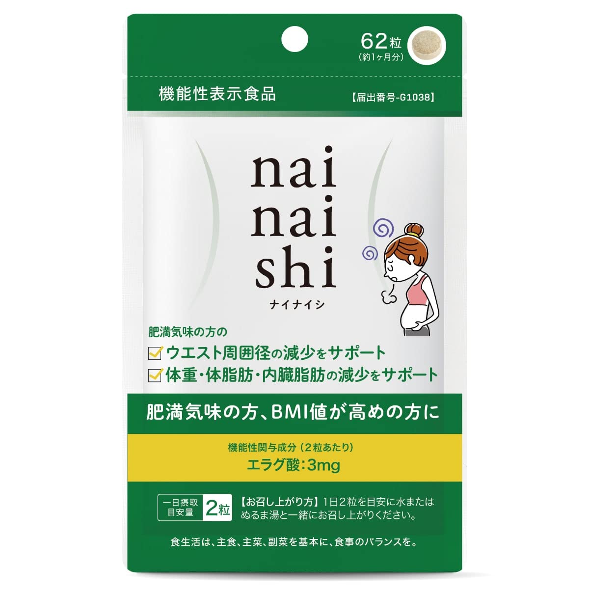 エラグ酸 配合 サプリメント 体重 体脂肪 内臓脂肪 の 減少 をサポート 機能性表示食品 国産 ナイナイシ 約１ケ月分 62粒 アフリカマンゴノキ商品画像