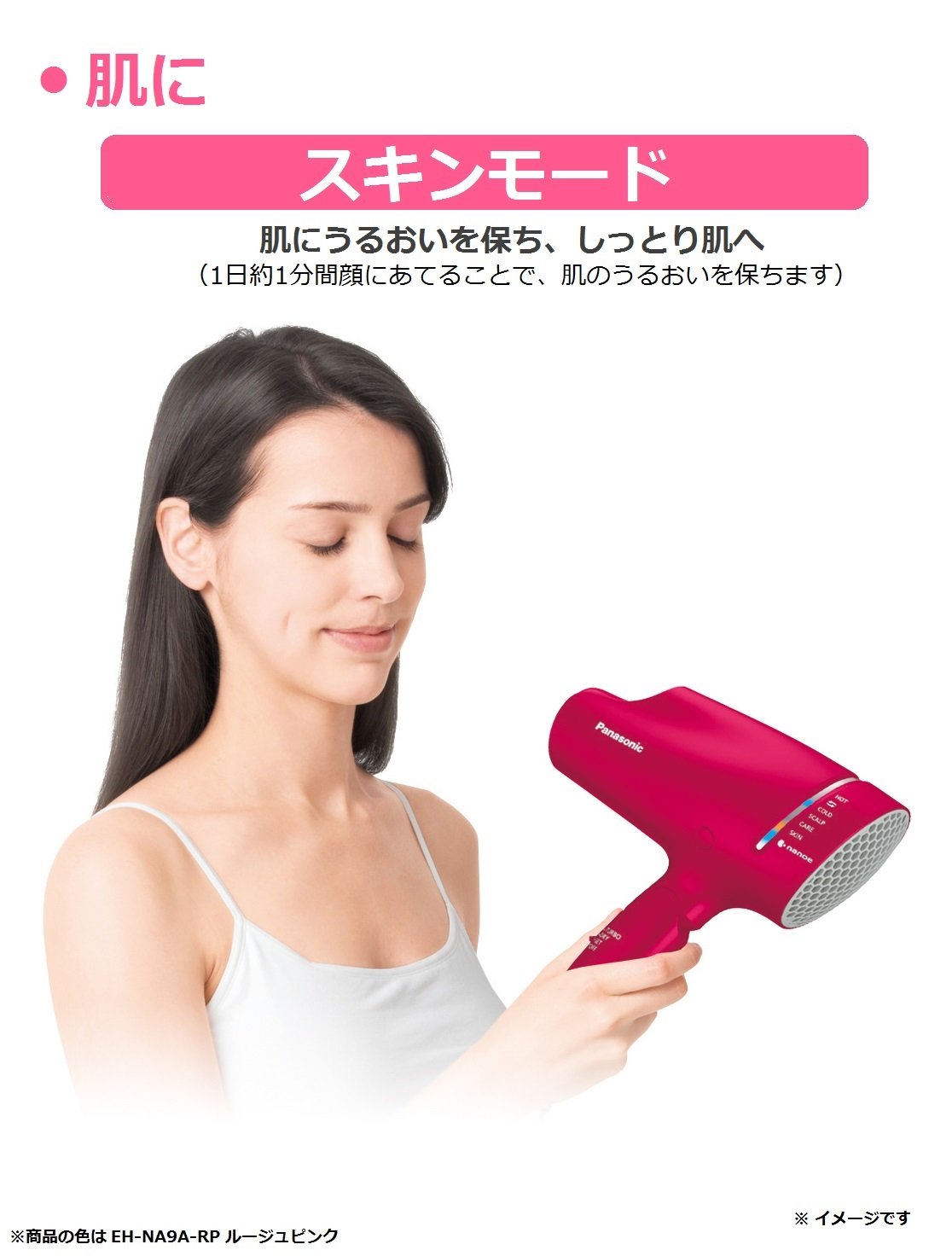 高い品質 ヘアドライヤー ナノケア ヘアドライヤー パナソニック ルージュピンク B07fwhsp ルージュピンク Eh Cna9a Rp 全品送料無料 Www Aiq Aiq Com Mx