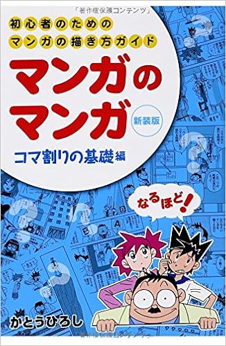 入門 初心者向け 漫画の描き方を学べるおすすめの本３選 Ranq ランク