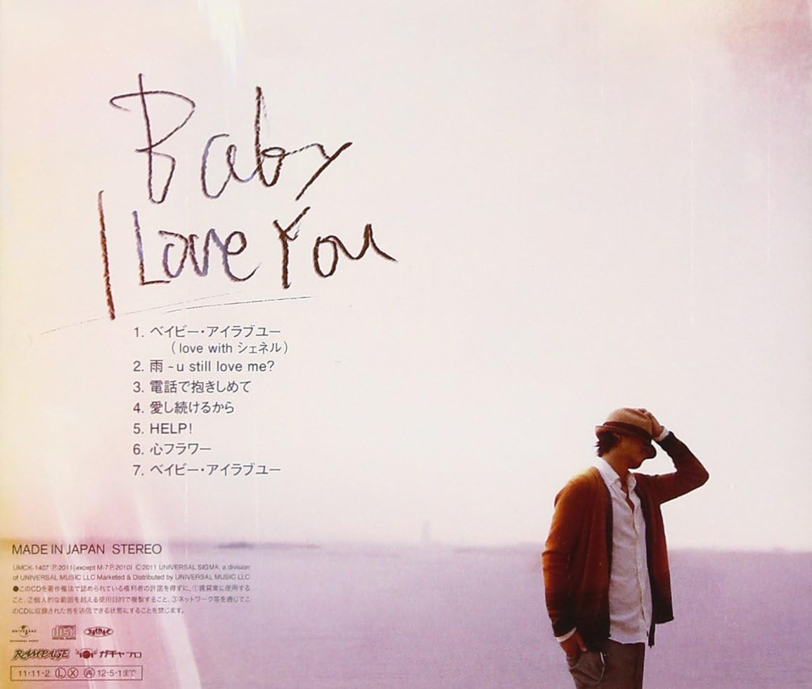 Amazon Baby I Love You ｔｅｅ J Pop 音楽