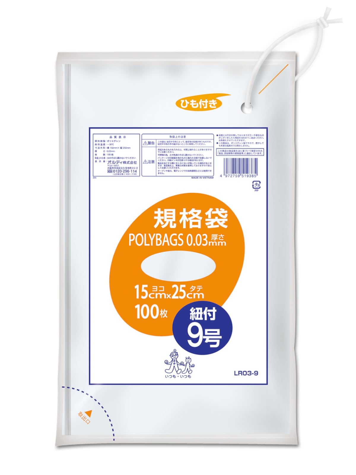 オルディ 保存用ポリ袋 ひも付き 透明 9号 縦25×横15cm 100枚入 食品衛生法適合品 規格袋 キッチンポリ袋 ビニール袋 ポリバッグ LR03-9商品画像