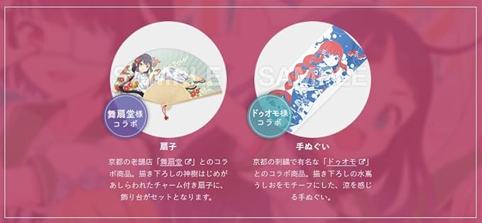 Amazon 京まふ 16 Happy Elements あんさんぶるガールズ ドゥオモ 水嶌うしお 神樹はじめ コラボセット イベント限定 舞扇堂 あんさんぶるガールズ あんガル アニメ 萌えグッズ 通販