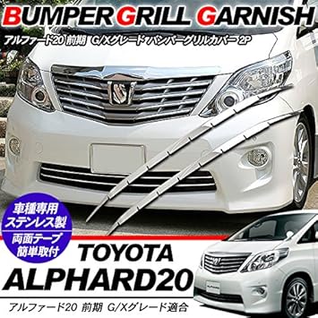 Amazon アルファード ヴェルファイア 系 メッキ バンパー グリル カバー G Xグレード 後期 グリル 車 バイク