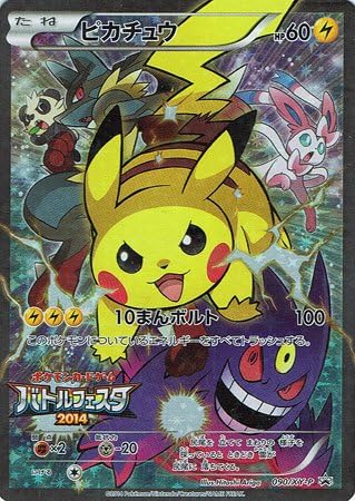 Amazon ポケモン シングルカード ピカチュウ プロモ バトルフェスタ14 トレカ 通販