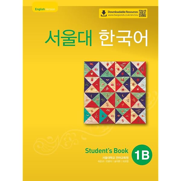 Seoul University Korean 1B Workbook (QR) 서울대 한국어 1B Workbook