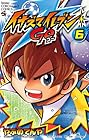 イナズマイレブン GO 第6巻
