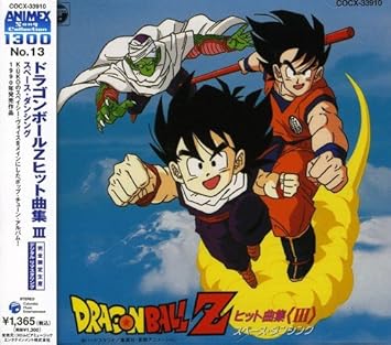 Dragon Ball Z Hit Song Collection 3 Space Dancing Amazon Com Music