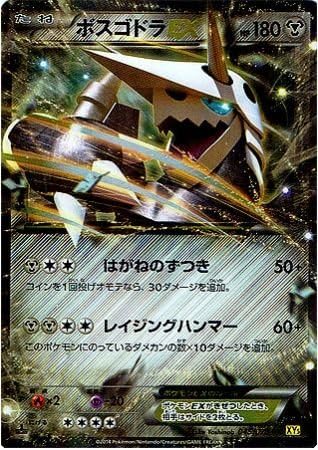 Amazon シングルカード Xy5 ボスゴドラex Rr ポケモンカードxy 045 070 トレカ 通販