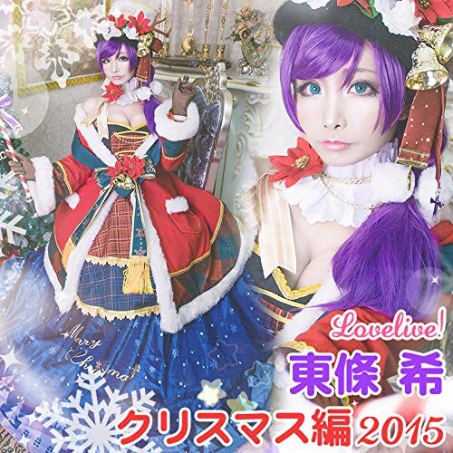 Amazon Love Live ラブライブ クリスマス編15 覚醒後 東條希 コスプレ衣装 コスプレ 仮装 通販