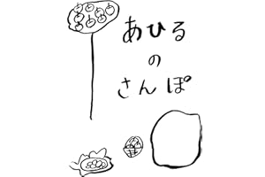 Duck walk (Japanese Edition)