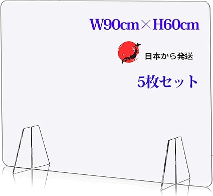 Amazon 当日発送5枚 アクリル板 透明 パーティション 飛沫防止 幅900ｘ高さ600ｘ厚さ3mm 卓上衝立 ウイルス対策 感染予防 間仕切り 組み立て簡単 クリア 飲食店 オフィス 学校 病院 薬局 窓無し パーティション 衝立 文房具 オフィス用品