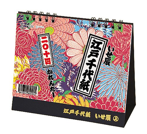 Stand Edo Chiyogami (Ise Dragon) Calendar 2014 (japan import) by 