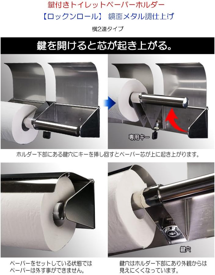 Amazon Co Jp ロック 鍵付き トイレットペーパーホルダー トイレ トイレット 盗難 手拭 洗面台 シンク 公衆 サニタリー 除菌 バス ホテル 横2連タイプ 業務用 トイレットペーパーホルダー ロックンロール ホーム キッチン