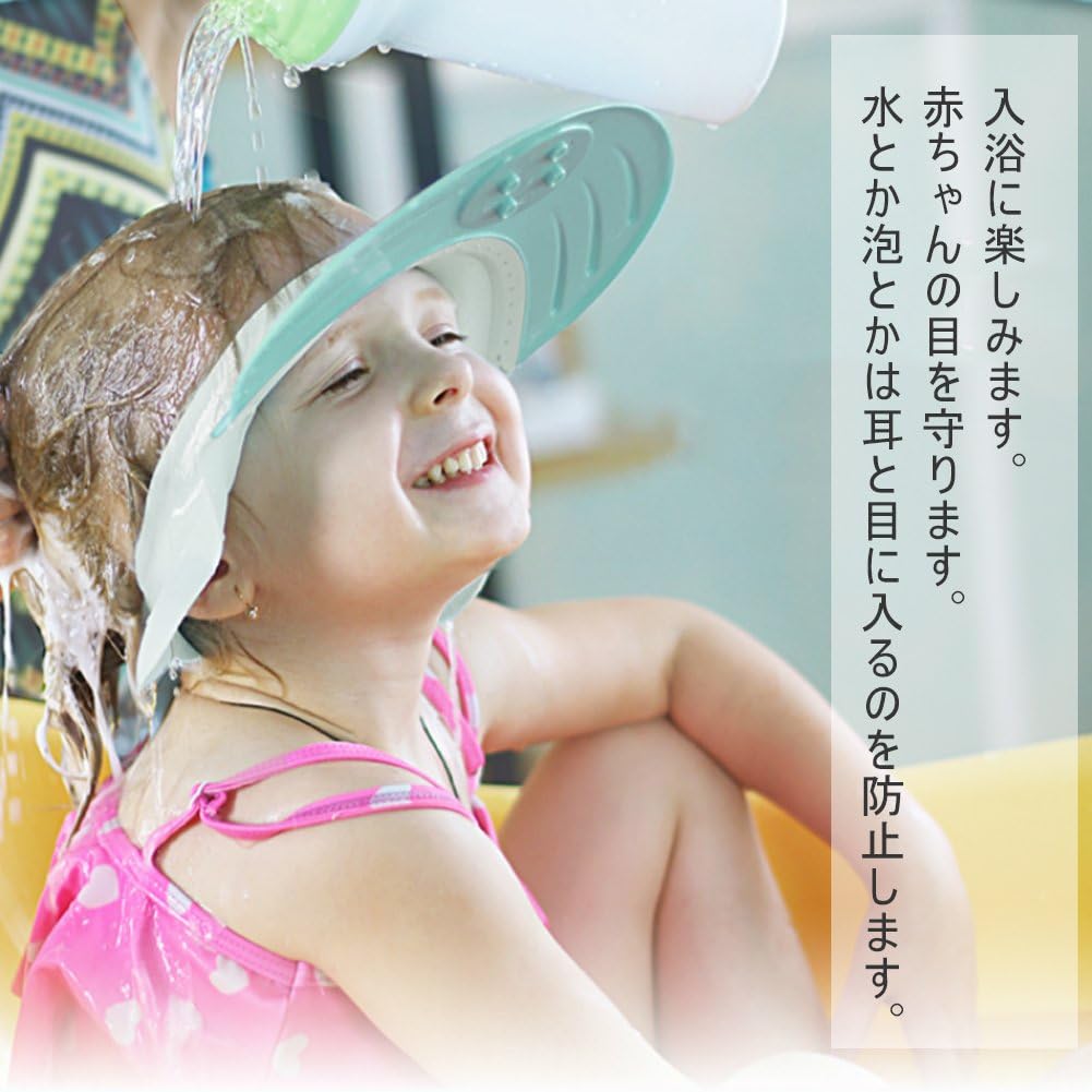 Amazon シャンプーハット 洗髪用帽子 Sansea 耳 目保護 頭周30cm以上適用 調整可能 お風呂 幼児 赤ちゃん 子供 大人用 緑 ベビー マタニティ ベビー マタニティ 通販