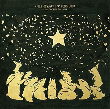 ｍｉｓｉａ 星空のライヴ ｓｏｎｇ ｂｏｏｋ ｈｉｓｔｏｒｙ ｏｆ ｈｏｓｈｉｚｏｒａ ｌｉｖｅ 中古cd ｍｉｓｉａ ブックオフオンライン