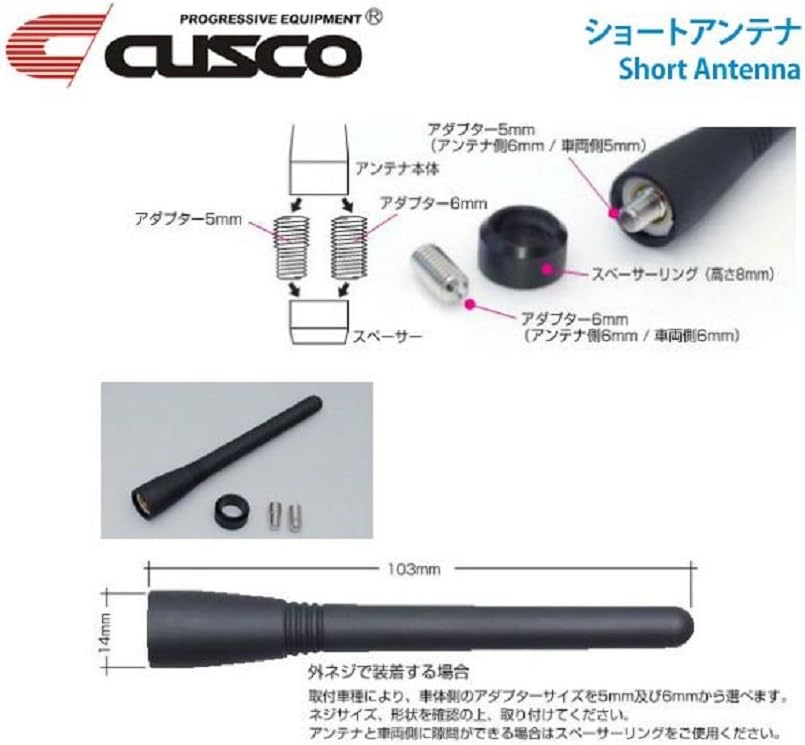 Amazon クスコ Cusco ショートアンテナ ブラック 内ネジタイプ 00b809bb ラジオアンテナ 車 バイク