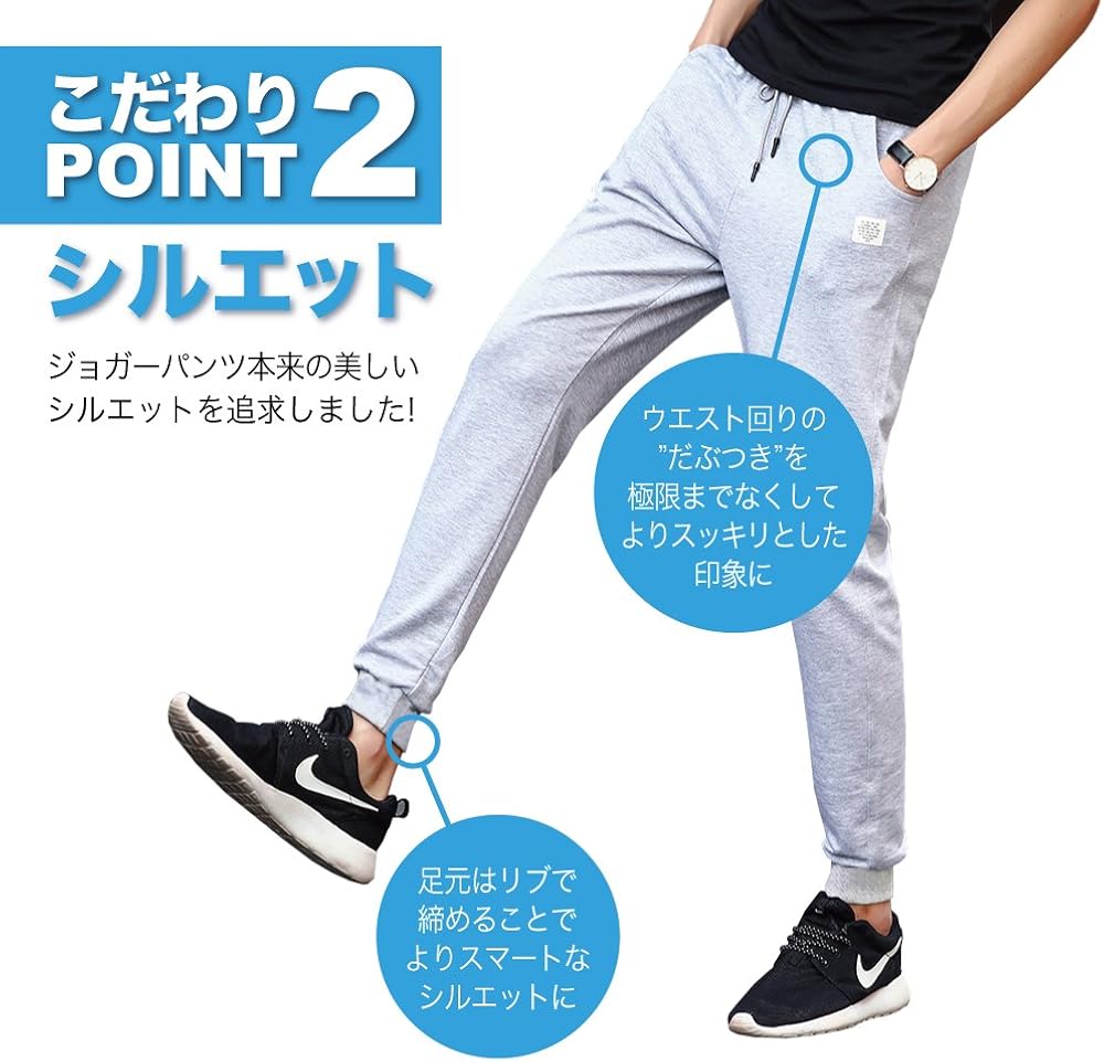 Amazon スウェットパンツ メンズ 履き心地とシルエットに自信あり ストレッチ素材のおしゃれジョガーパンツ きれいめ スリム 細身 黒 春 夏 秋 冬 Tricolor アクティブロングパンツ 通販