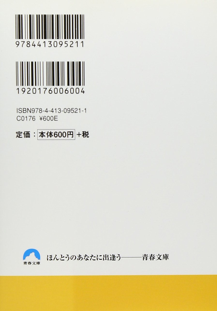 けいおん マル秘白書 青春文庫 軽音楽部愛好会 本 通販 Amazon けいおん マル秘白書 青春文庫 軽音楽部愛好会 本 通販 Amazon