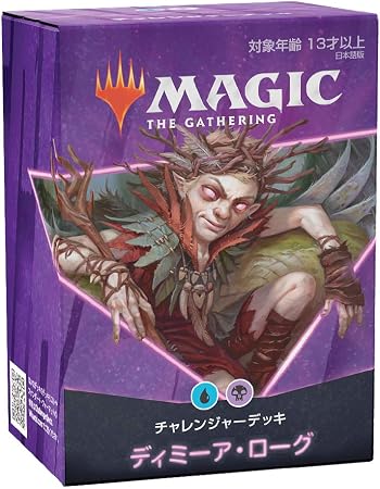 MTG：チャレンジャーデッキ2021（青黒） - Spring's Diary