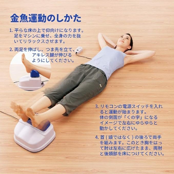 Amazon 金魚運動 ダイエットマシーン 有酸素運動 ゆらゆらスイングマシーン 金魚運動器 マシン 38 マリン商事 Marine Shoji 振動マシン