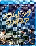スラムドッグ$ミリオネア[Blu-ray]