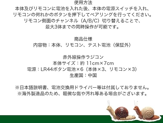 Amazon Goodsland 簡単操作 Rc ラジコン カタツムリ 虫 子供 キッズ おもちゃ 玩具 遊具 プレゼント Gd Rcsnail Br ラジコン ドローン 通販