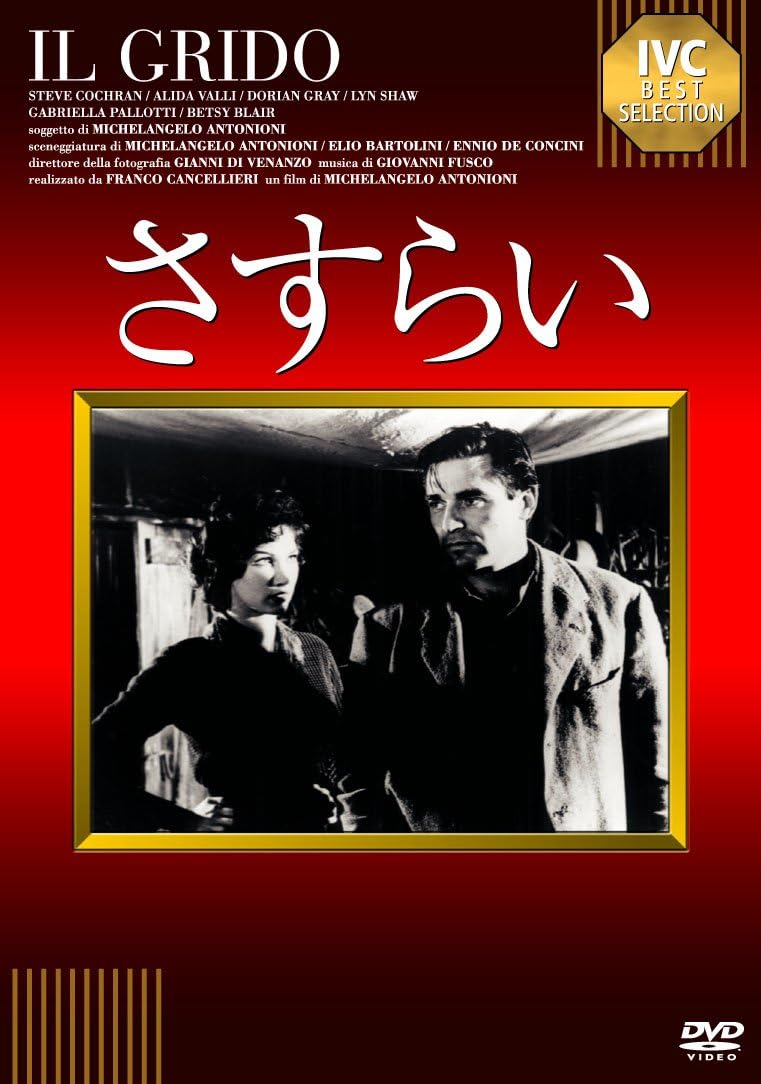ミケランジェロ・アントニオーニ（1912年9月29日生～2007年7月30