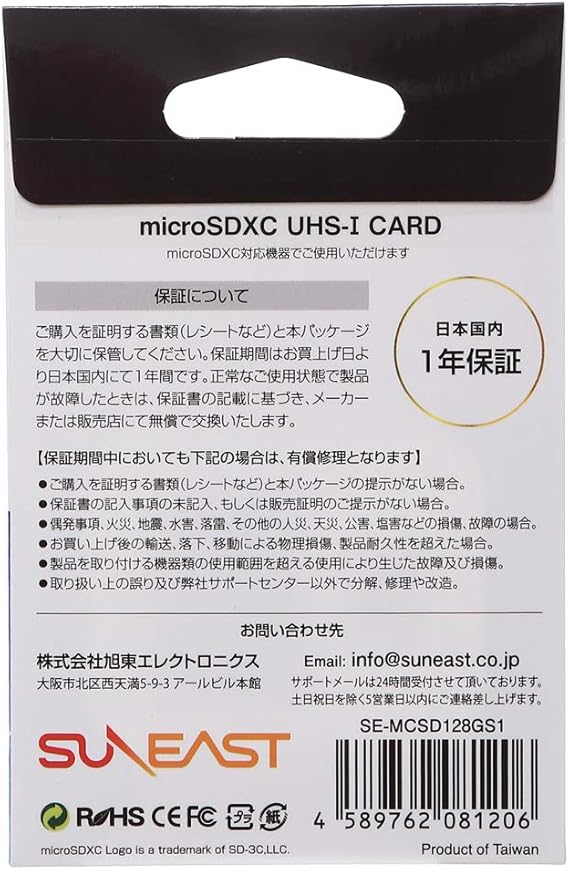 Amazon Suneast サンイースト 128gb Microsd メモリーカード Class10 Uhs 1対応 最大読込95mb S アダプタ付 Se Mcsd128gs1 Suneast Microsdカード 通販