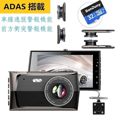 Amazon 最新 ドライブレコーダー 車線逸脱警報機能 前方衝突警報機能 前後2カメラ 32gbカード付き 1296pフルhd 1800万画素 デュアルドライブレコーダー 170 広視野角 4 0インチips液晶 Adas 先進運転支援システム Sonyセンサー レンズ 駐車監視 車のカメラ 常時 衝撃